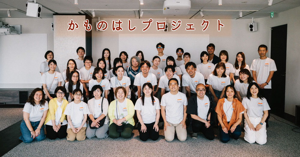 かものはしプロジェクト