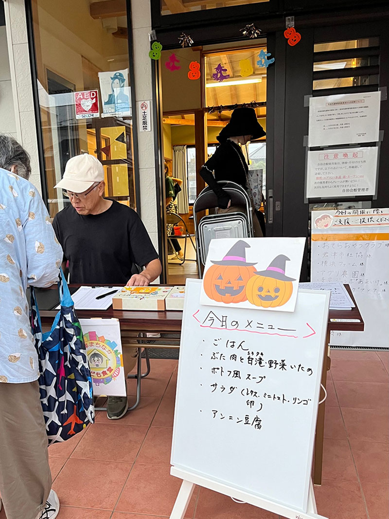 君津まちなか子ども食堂