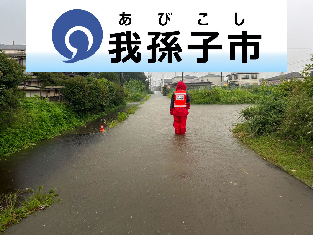 わびこ