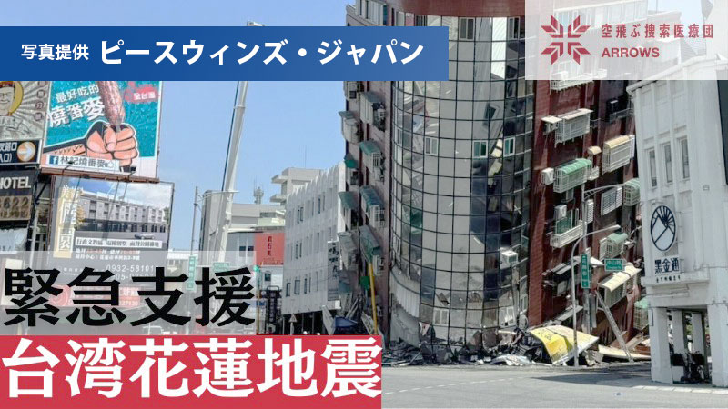 ピースウィンズ・ジャパン