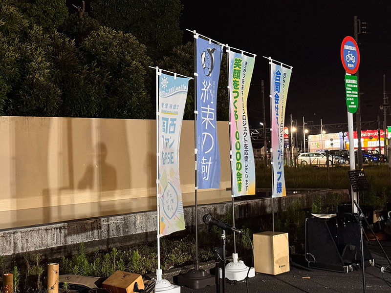 きみつ未来予想図プロジェクト